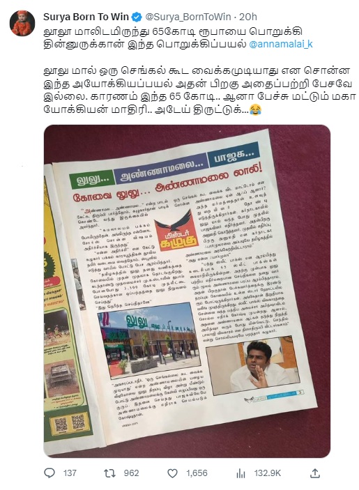 லூலு குழுமத்திடம்