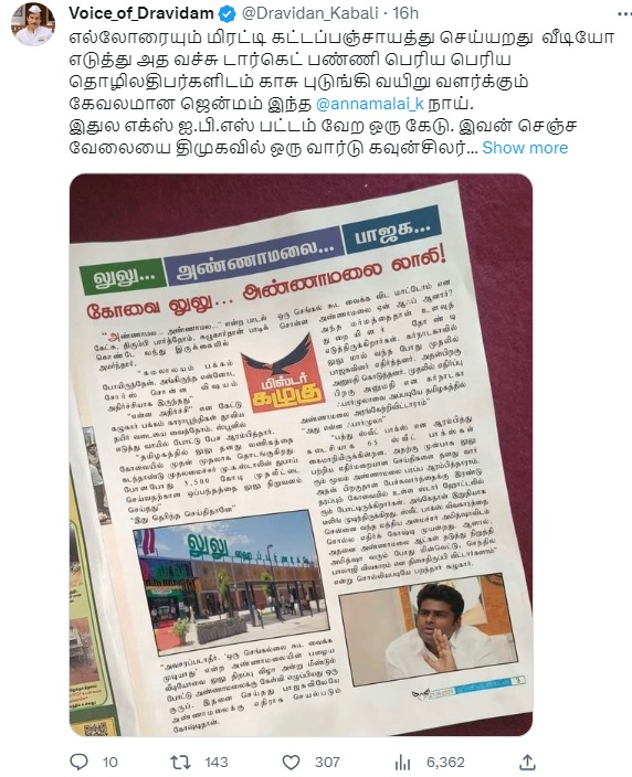 லூலு குழுமத்திடம்