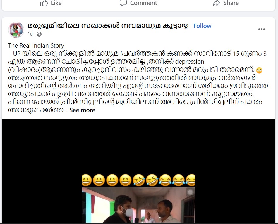 മരുഭൂമിയിലെ സഖാക്കൾ നവമാധ്യമ കൂട്ടായ്മ