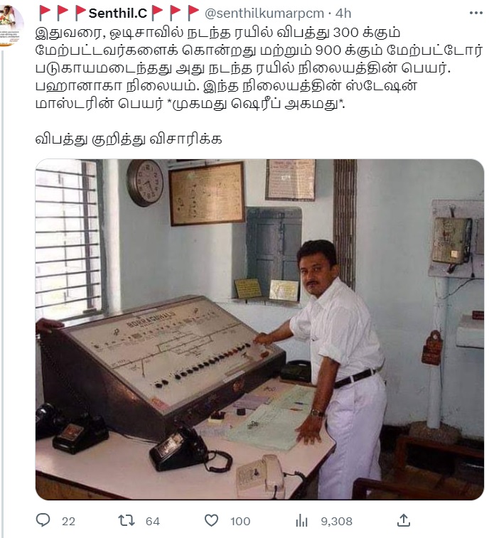 முகமது ஷெரீப் அகமது 