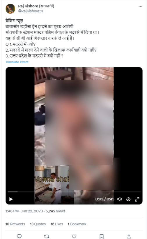 ಒಡಿಶಾ ರೈಲು ದುರಂತದ ಸ್ಟೇಷನ್ ಮಾಸ್ಟರ್ ಶರೀಫ್‌ಗೆ ಹೊಡೆದು ವಿಚಾರಣೆ  ಎನ್ನುವ ವೀಡಿಯೋ ಸತ್ಯವಲ್ಲ, ಇದು ಸುಳ್ಳು!