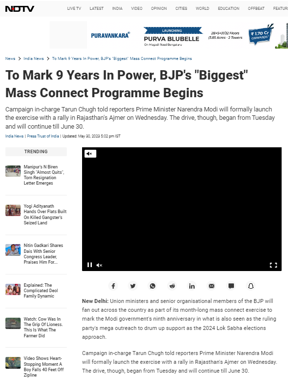 Fact Check: भाजपच्या राजवटीची 9 वर्षे चिन्हांकित करणारी मिस्ड कॉल मोहीम यूसीसी ड्राइव्ह समर्थनासाठी असल्याचा खोटा दावा