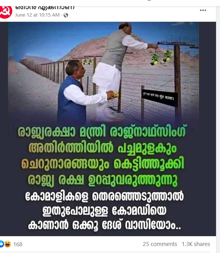 ഞാൻ ഏകനാണ്'s Post
