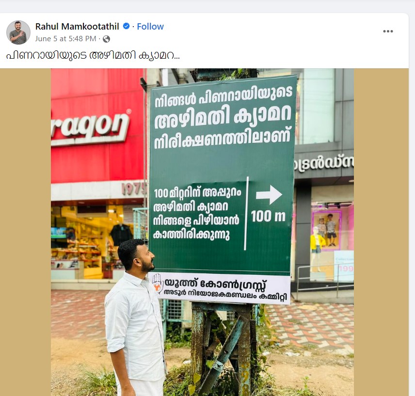 Rahul Mamkootathil's Post