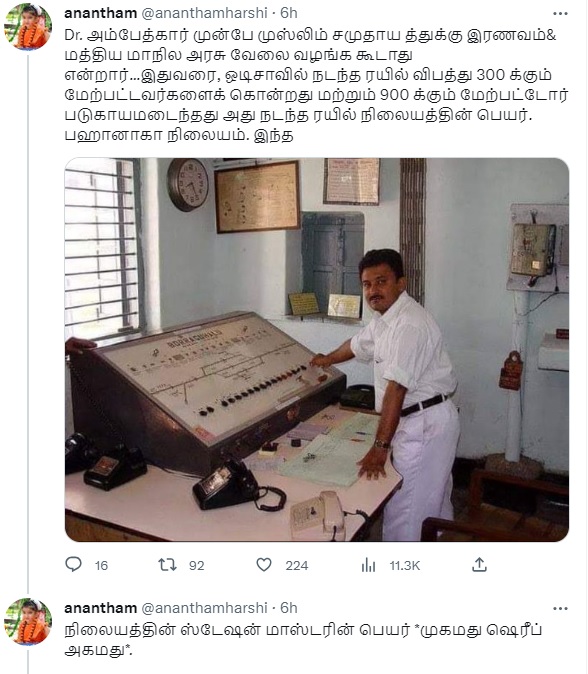 முகமது ஷெரீப் அகமது 