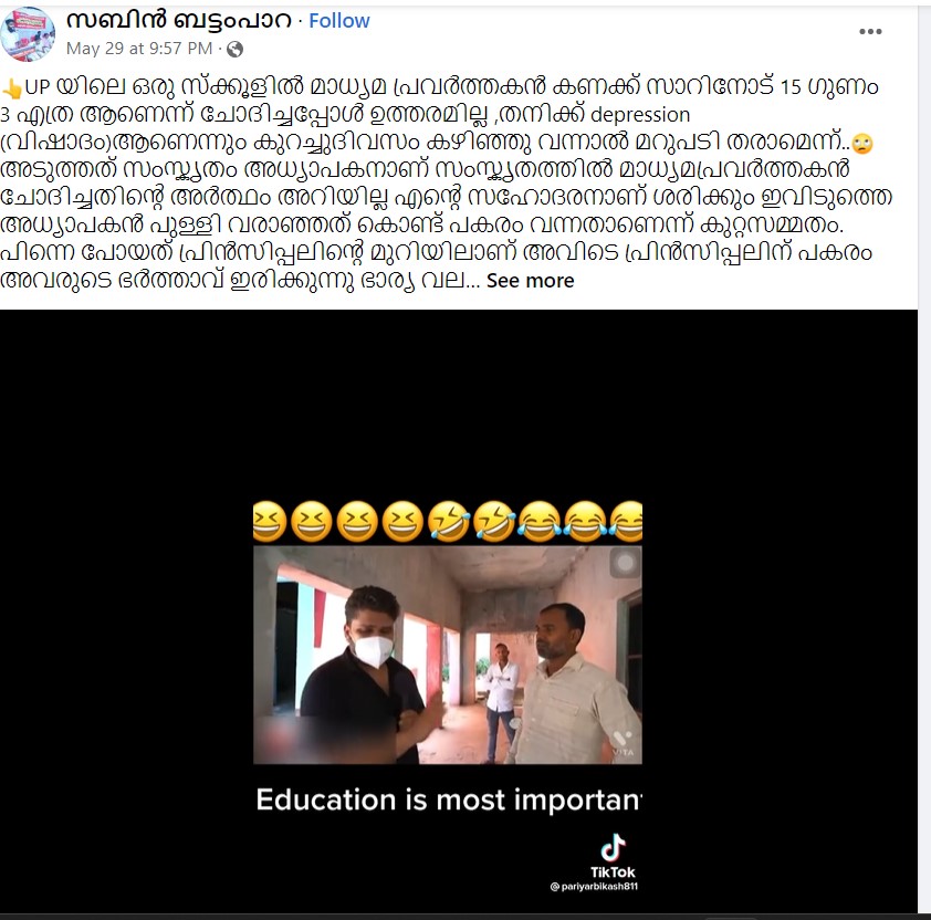 സബിൻ ബട്ടംപാറ 's Post