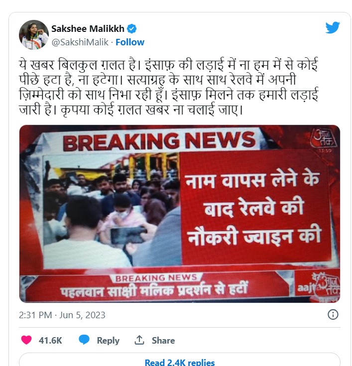 Courtesy: Tweet@SakshiMalik