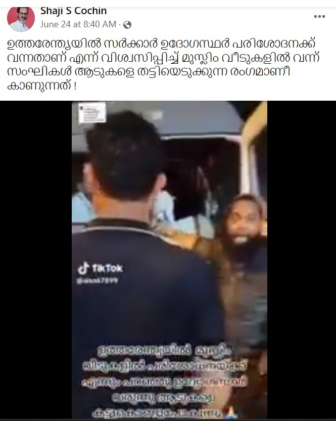 Shaji S Cochin's Post 