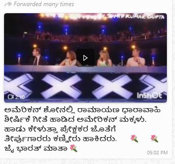 ಅಮೆರಿಕನ್‌ ಶೋದಲ್ಲಿ ರಾಮಾಯಣ ಶೀರ್ಷಿಕೆ ಗೀತೆ ಹಾಡಿದ್ದಾರೆ ಎನ್ನುವುದು ಸುಳ್ಳು!
