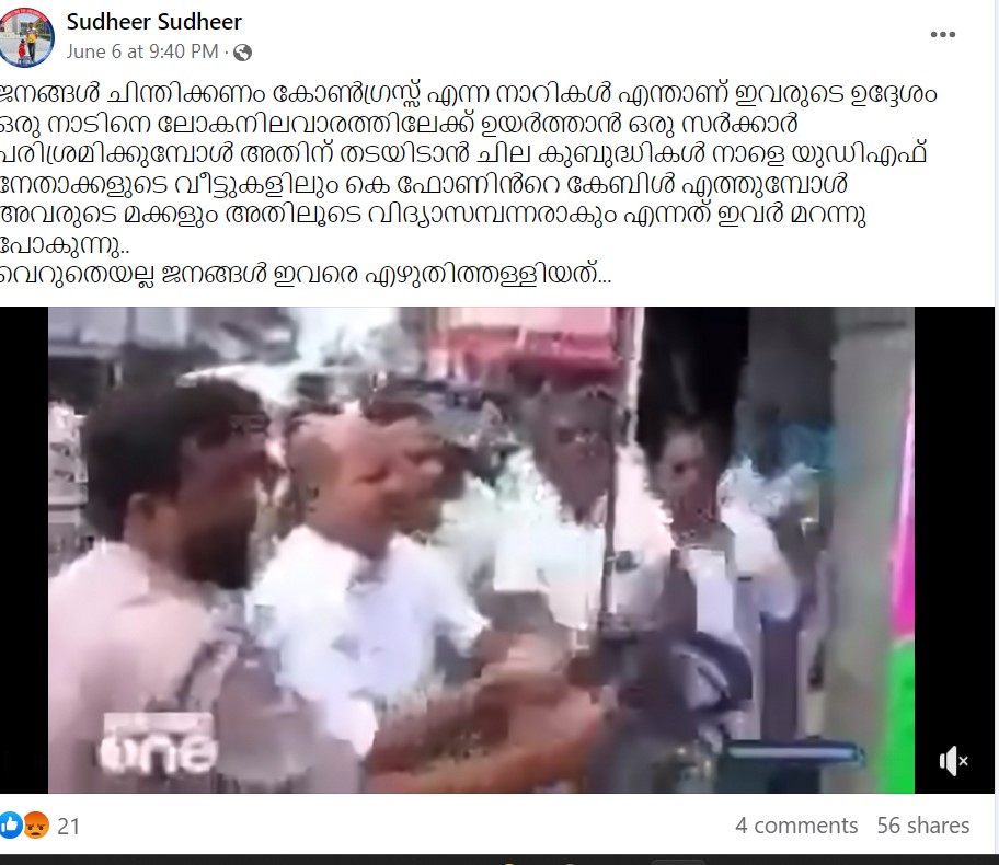 Sudheer Sudheer's Post 