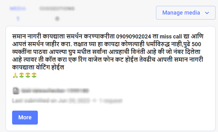 Fact Check: भाजपच्या राजवटीची 9 वर्षे चिन्हांकित करणारी मिस्ड कॉल मोहीम यूसीसी ड्राइव्ह समर्थनासाठी असल्याचा खोटा दावा