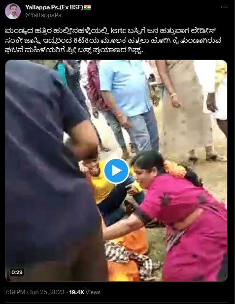 ಕೆಎಸ್ಆರ್ಟಿಸಿ ಬಸ್‌ ಕಿಟಕಿ ಮೂಲಕ ಹತ್ತುವ ವೇಳೆ ಮಹಿಳೆಯ ಕೈ ತುಂಡಾಗಿದೆಯೇ, ವೈರಲ್‌ ವೀಡಿಯೋದ ಸತ್ಯ ಏನು?
