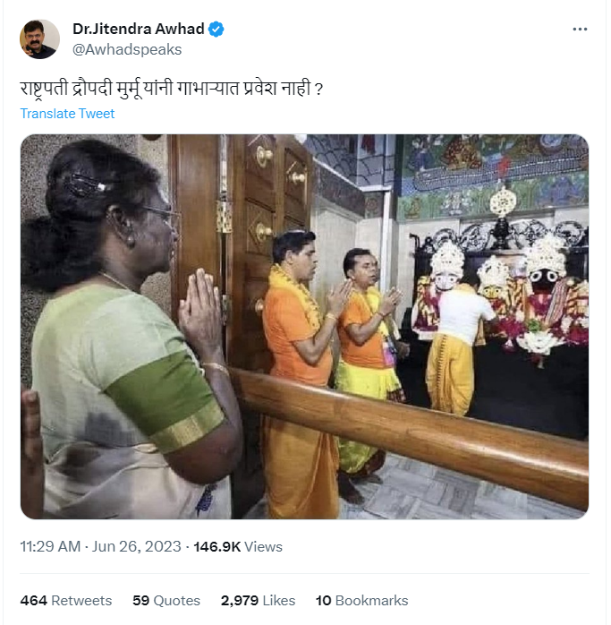 Fact Check: राष्ट्रपती द्रौपदी मुर्मू यांना जगन्नाथ मंदिराच्या गाभाऱ्यात प्रवेश करण्यापासून रोखले होते का? 