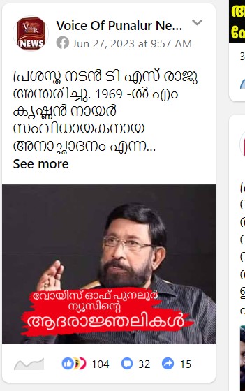 Post appearing in Facebook