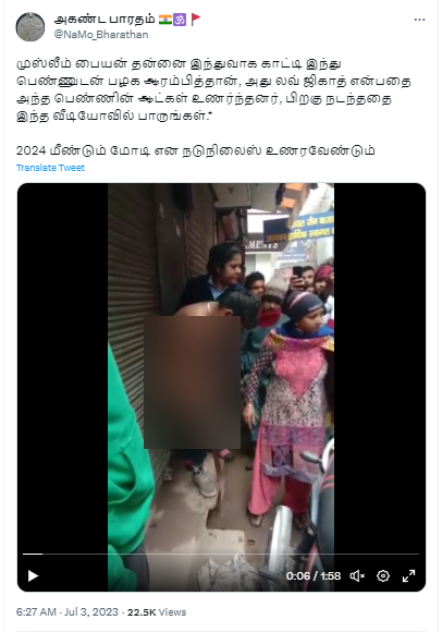  இந்துவாக நடித்து இந்து பெண்ணுடன் பழகிய முஸ்லீம் ஆணை அப்பெண்ணின் உறவினர்கள் அடித்ததாக பரவும் வீடியோத் தகவல் 