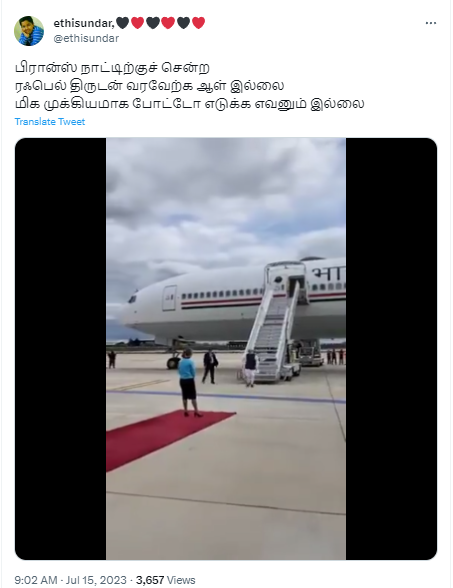 பிரான்ஸ் சென்ற பிரதமர் மோடியை வரவேற்க யாரும் வரவில்லை என்று பரவும் தகவல்