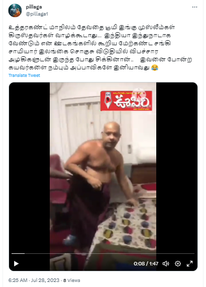 உத்தரகாண்ட் குறித்து மதவாத பிரச்சாரம் செய்த இந்து சாமியார் இலங்கையில் விபச்சார அழகிகளுடன் பிடிபட்டதாக பரவும் தகவல்