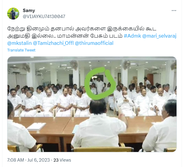 முன்னாள் சபாநாயகர் தனபாலுக்கு இருக்கை தராமல் கடைசி வரிசையில் நிற்க வைத்து எடப்பாடி பழனிசாமி அவமதித்ததாக பரவும் தகவல் 