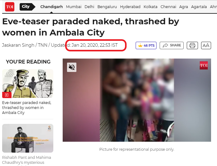  இந்துவாக நடித்து இந்து பெண்ணுடன் பழகிய முஸ்லீம் ஆணை அப்பெண்ணின் உறவினர்கள் அடித்ததாக பரவும் வீடியோத் தகவல் 