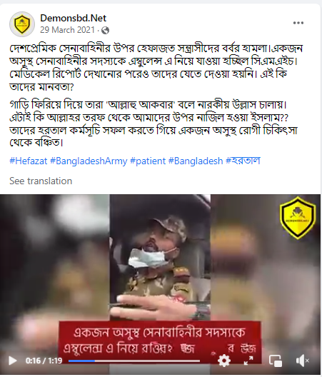 இந்திய ராணுவத்தின் ஆம்புலன்ஸை இஸ்லாமியர்கள் மறித்து ஆர்ப்பாட்டம் செய்ததாக பரவும் தகவல்
