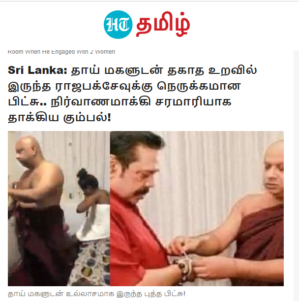 உத்தரகாண்ட் குறித்து மதவாத பிரச்சாரம் செய்த இந்து சாமியார் இலங்கையில் விபச்சார அழகிகளுடன் பிடிபட்டதாக பரவும் தகவல்