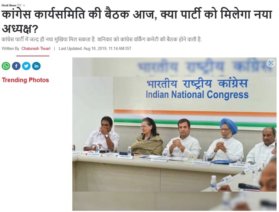 Fact Check: ಕಾಂಗ್ರೆಸ್‌ ಸಭೆಯ ಬ್ಯಾನರ್‌ ನಲ್ಲಿ ಚೋರ್ ಗ್ರೂಪ್ ಮೀಟಿಂಗ್ ಎಂದು ಬರೆಯಲಾಗಿತ್ತೇ?