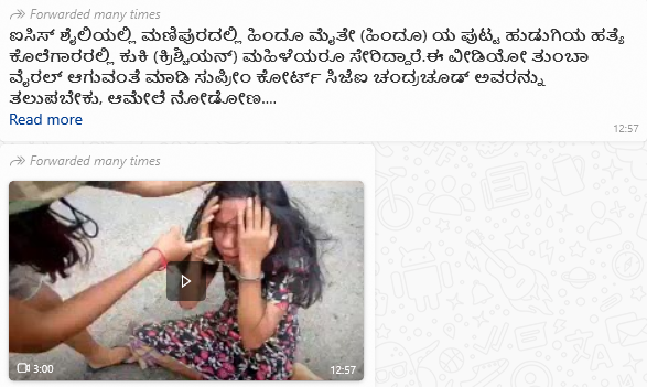 Fact Check: ಮಣಿಪುರದಲ್ಲಿ ಮೈತೇಯಿ ಬಾಲಕಿ ಹತ್ಯೆ ಎಂದು ಸುಳ್ಳು ಕ್ಲೇಮಿನೊಂದಿಗೆ ಮ್ಯಾನ್ಮಾರ್ ವೀಡಿಯೋ ಹಂಚಿಕೆ
