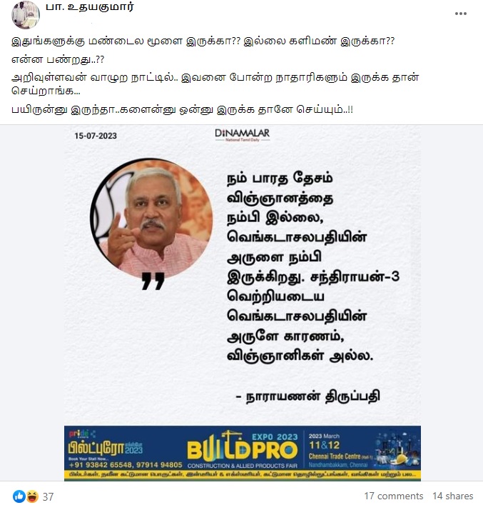 சந்திரயான்