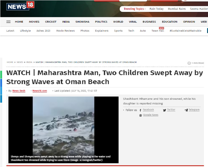 लाटांमध्ये कुटुंब वाहून जात असल्याचे दाखवणारा व्हिडिओ मुंबईच्या बँडस्टँडचा नाही, अधिक तपशील येथे वाचा