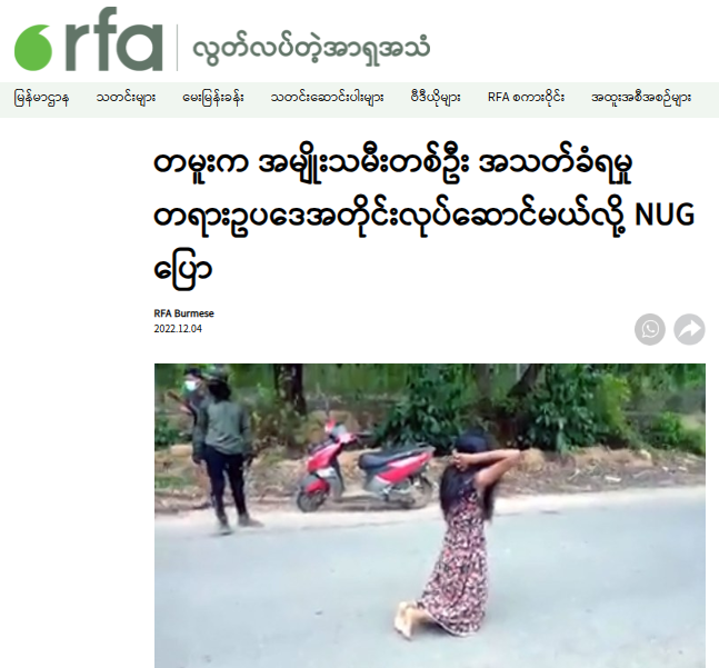 Fact Check: ಮಣಿಪುರದಲ್ಲಿ ಮೈತೇಯಿ ಬಾಲಕಿ ಹತ್ಯೆ ಎಂದು ಸುಳ್ಳು ಕ್ಲೇಮಿನೊಂದಿಗೆ ಮ್ಯಾನ್ಮಾರ್ ವೀಡಿಯೋ ಹಂಚಿಕೆ