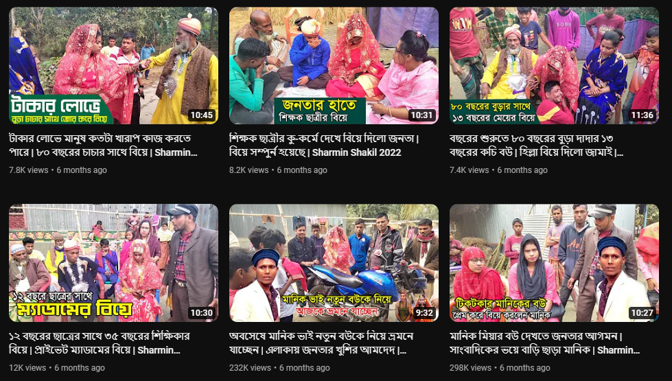 হিল্লা বিয়ে image 3