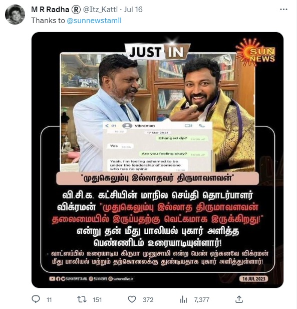 முதுகெலும்பில்லாதவர் திருமாவளவன் 