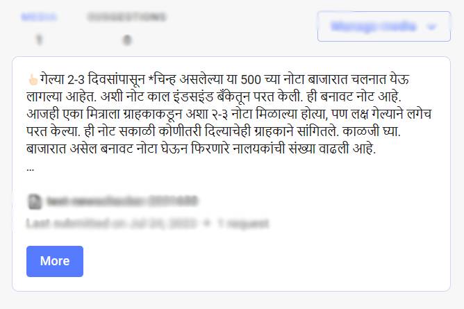 Fact Check: नंबर पॅनलमध्ये ‘स्टार’ चिन्ह असलेल्या ₹500 च्या नोटा कायदेशीर आणि वैध