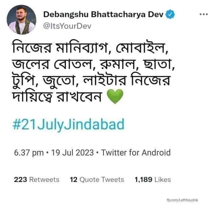 ২১শে জুলাইয়ের আবহে image 1