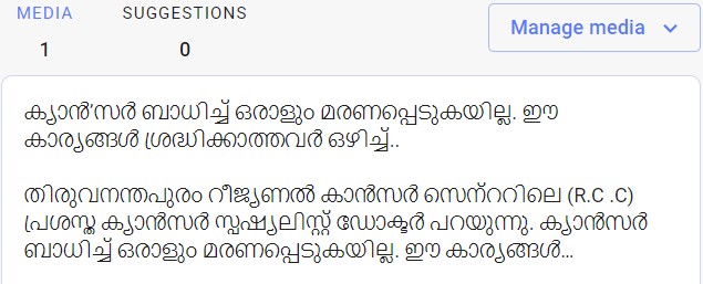 Request for fact check we received in WhatsApp