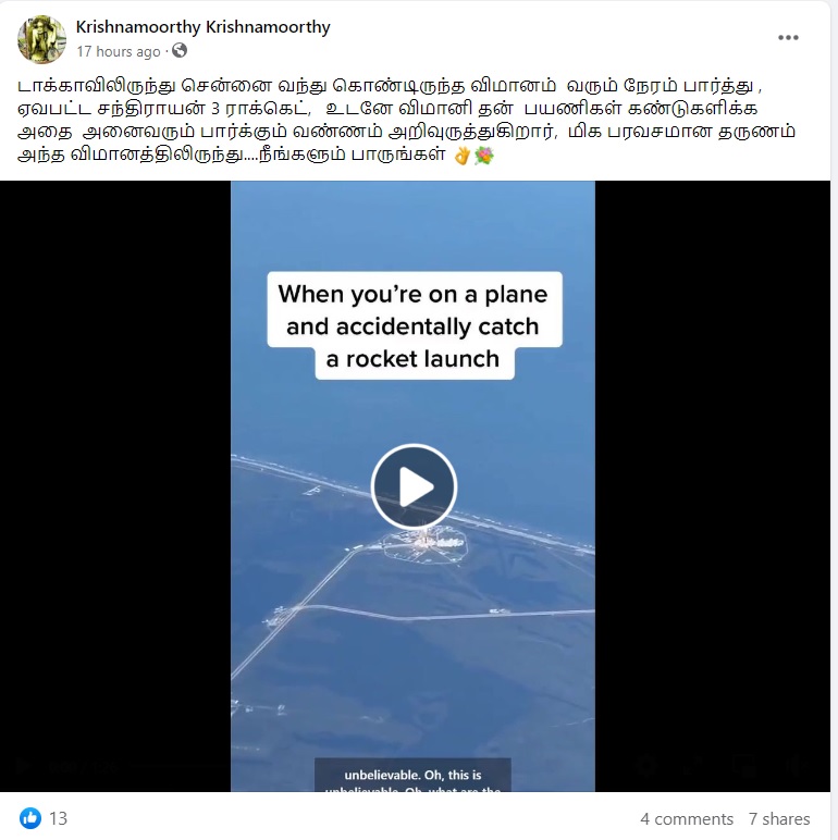 சந்திரயான்-3