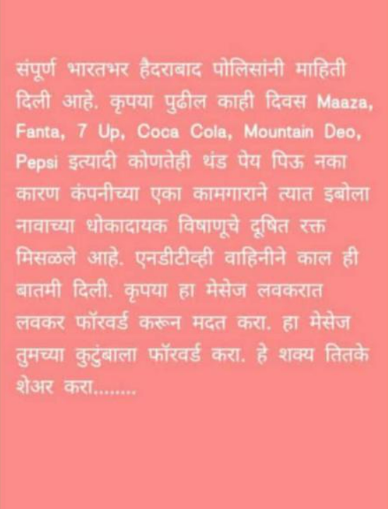 सॉफ्ट ड्रिंक्समध्ये इबोला विषाणू असल्याचा दावा हैदराबाद पोलिसांनी केला आहे का?