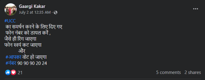 भाजपा शासन के 9 साल पूरे होने पर आयोजित मिस्ड कॉल अभियान, UCC समर्थन करने का झूठा दावा करते हुए हो रहा वायरल