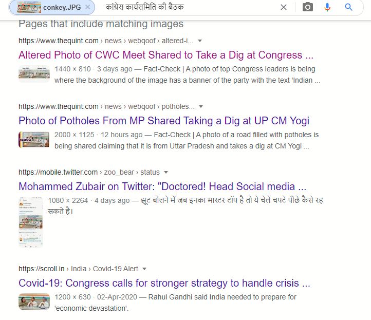 Fact Check: चोर ग्रुप बैठकीचे बॅनर एडिटेड आहे