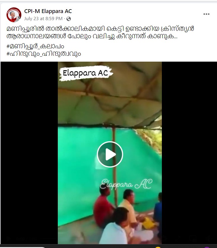 CPI-M Elappara AC's Post