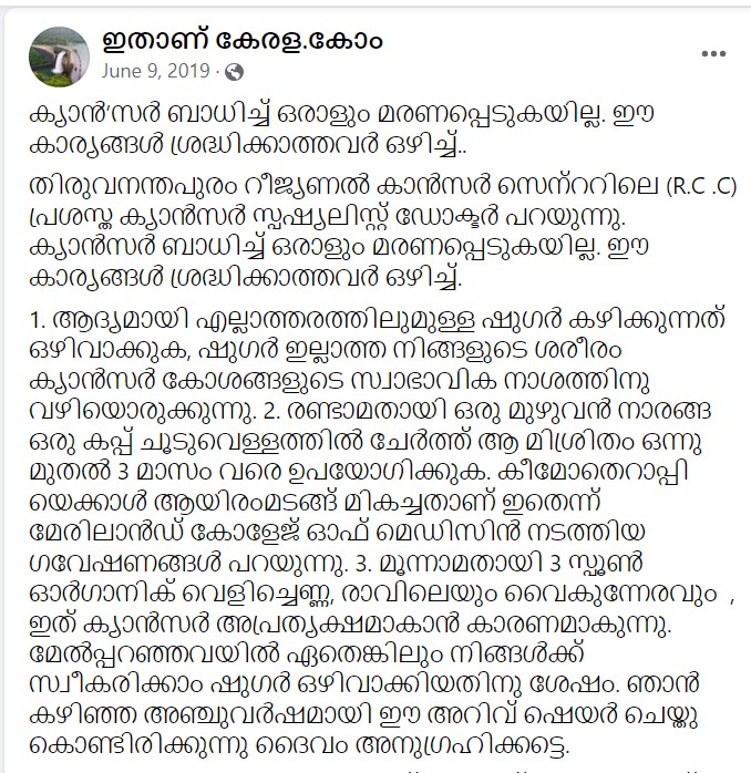 ഇതാണ് കേരള.കോം's Post