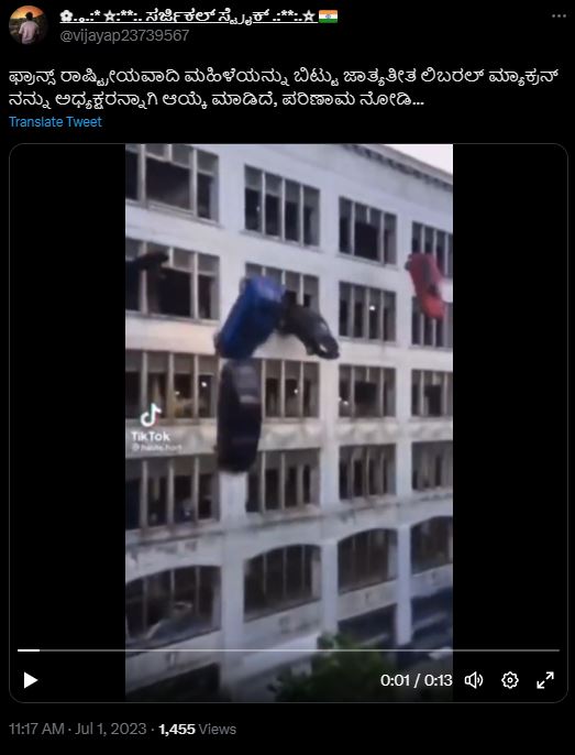 ಫಾಸ್ಟ್ ಅಂಡ್ ಫ್ಯೂರಿಯಸ್ 8 ವೀಡಿಯೋಕ್ಕೆ ಫ್ರಾನ್ಸ್ ಹಿಂಸಾಚಾರದ ಲಿಂಕ್‌!