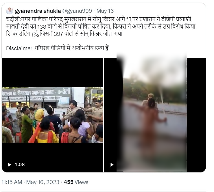 Tweet by Gyanendra Shukla