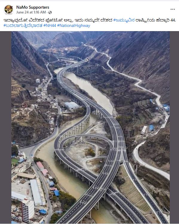 ಕಾಶ್ಮೀರ ಹೈವೇ ಎಂದು ಚೀನ ಹೆದ್ದಾರಿ ಫೋಟೋ ವೈರಲ್