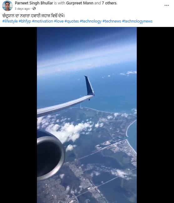 ਹਵਾਈ ਜਹਾਜ ਅੰਦਰੋਂ ਯਾਤਰੀ ਨੇ ਚੰਦਰਯਾਨ 3 ਦੀ ਲਾਂਚਿੰਗ ਨੂੰ ਕੀਤਾ ਕੈਮਰੇ ਵਿੱਚ ਕੈਦ