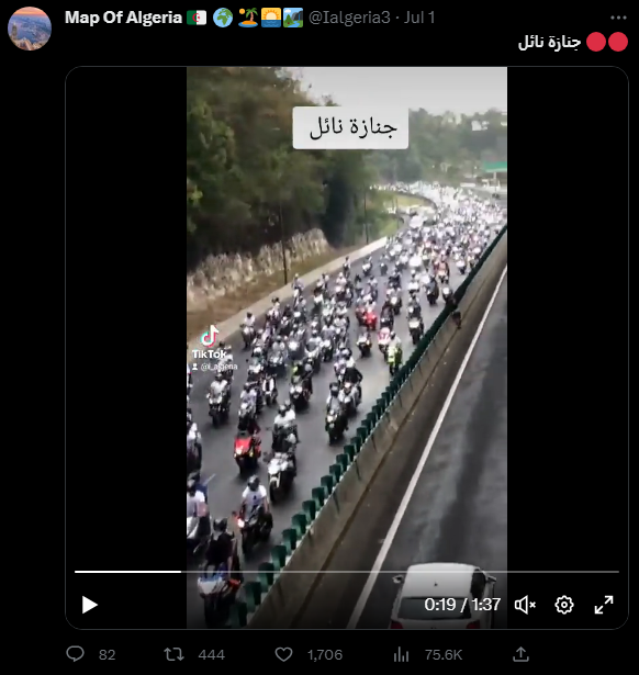 یہ ویڈیو ناہیل مرزوق کے نماز جنازہ کی نہیں ہے۔