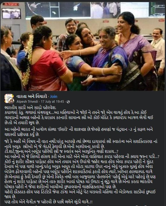 શું આ તસ્વીર ચંદ્રયાન-3ના સફળ પ્રક્ષેપણ બાદ લેવામાં આવેલ છે? જાણો શું છે સત્ય