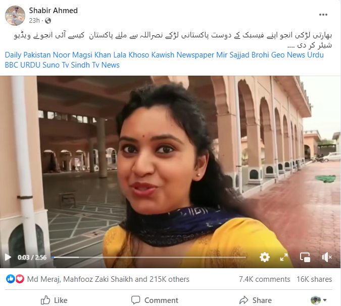 یہ ویڈیو بھارتی لڑکی انجو کی نہیں بلکہ یوٹیوبر میگھا کی ہے۔