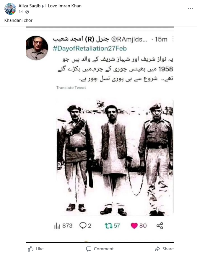 تصویر میں نظر آرہا شخص نواز شریف اور شہباز شریف کے والد نہیں ہے۔