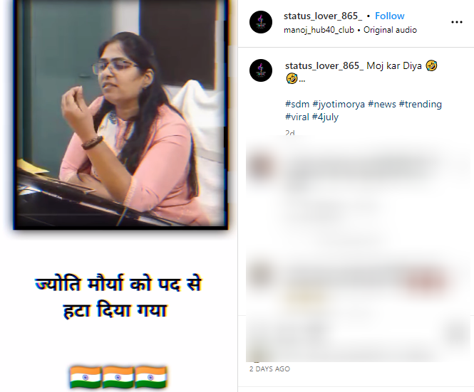 ज्योति मौर्य